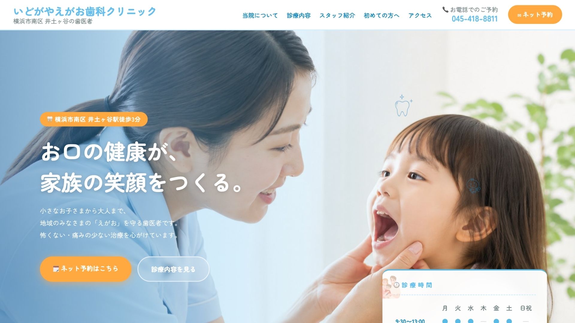 クリニックサイト